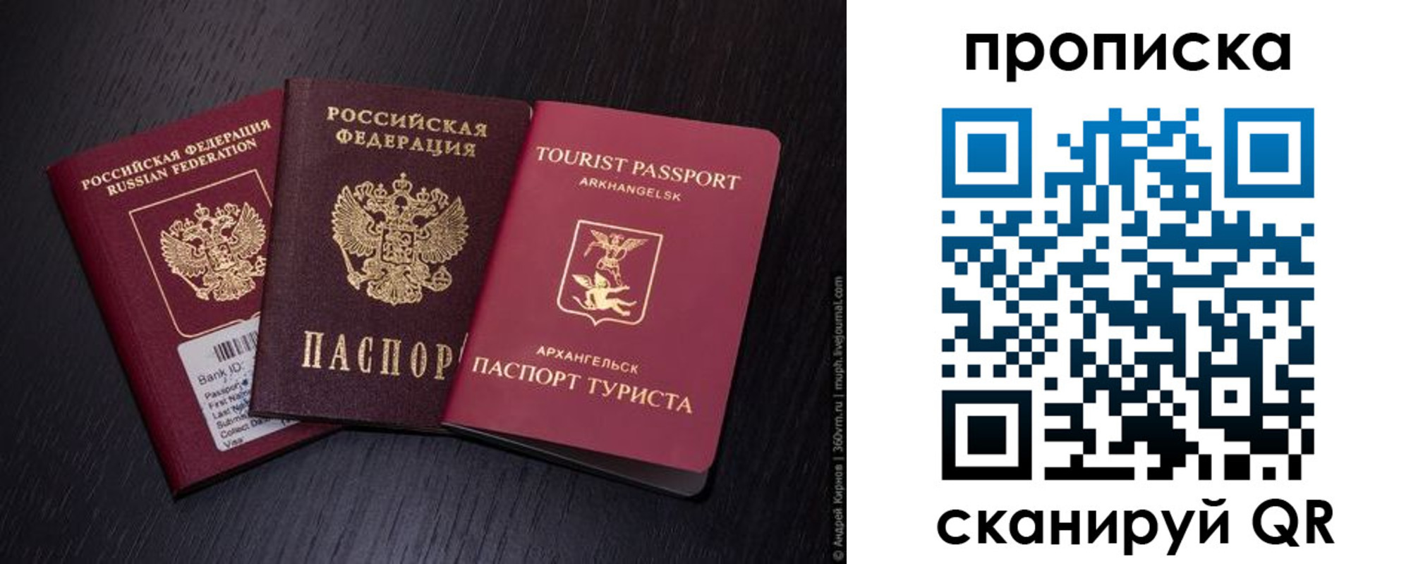 временная регистрация надежно в Зее