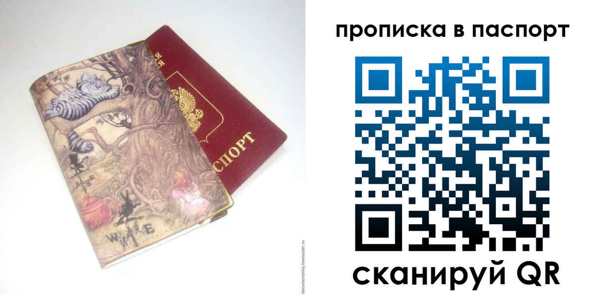 регистрация для школы в Зее